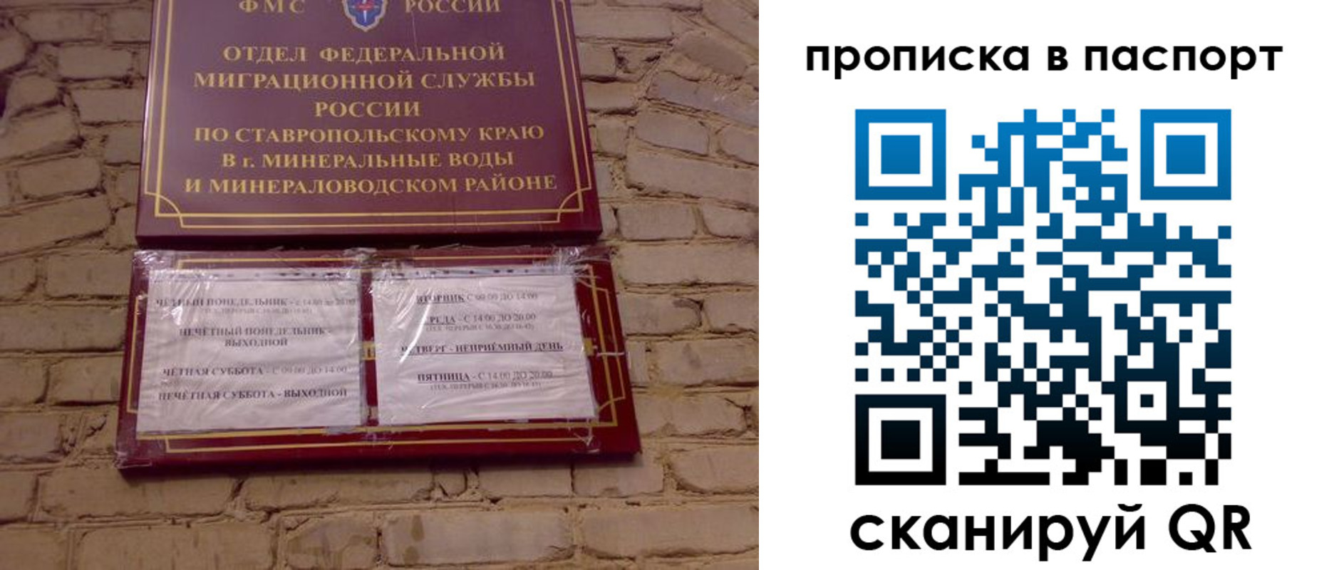 прописка паспорт в Карачеве