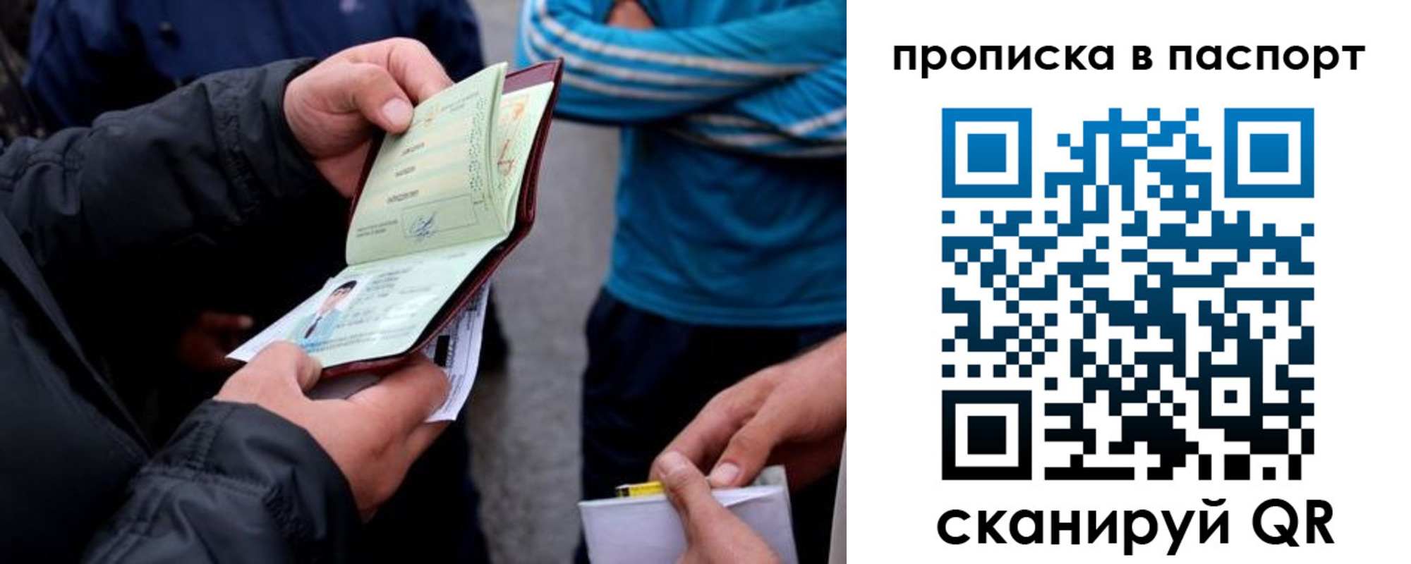 прописка гарантия в Карачеве