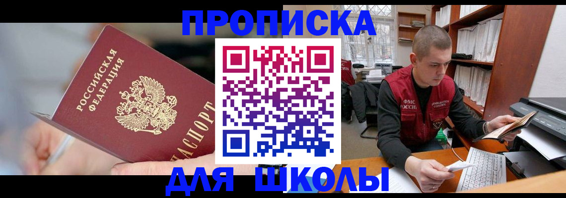 прописка гарантия в Карачеве