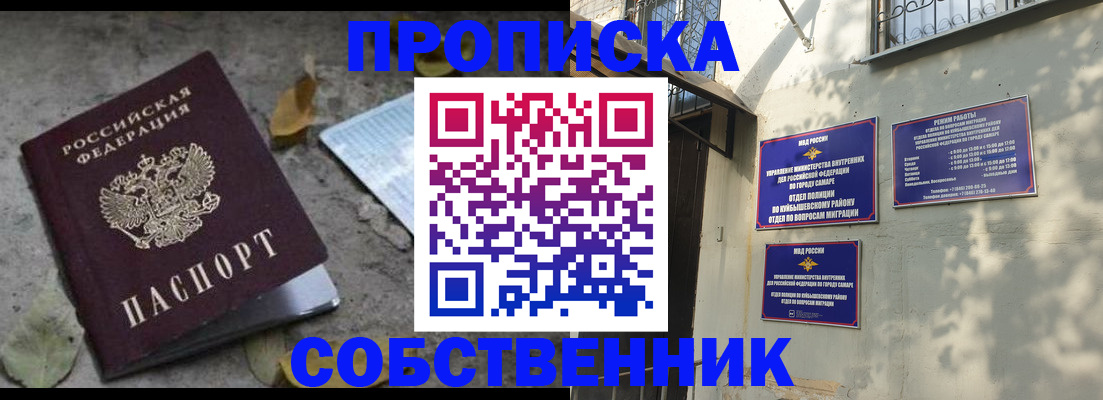 временная регистрация в квартире в Карачеве