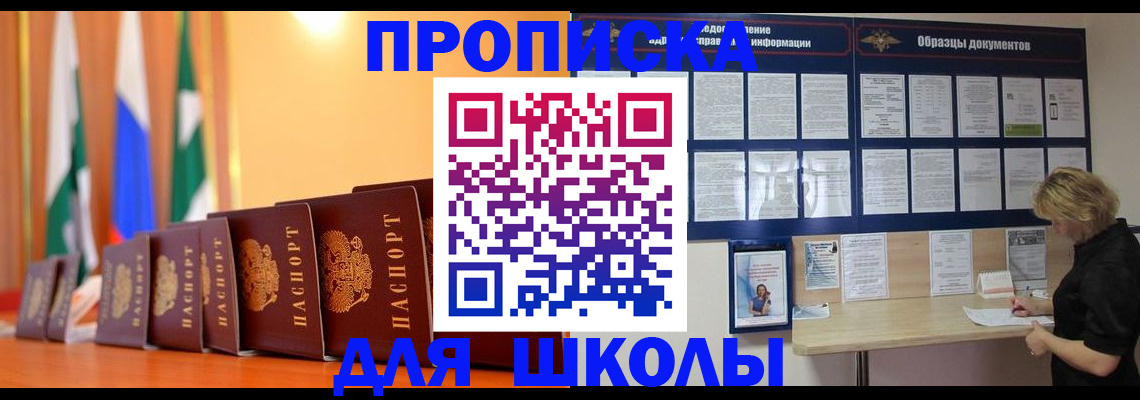 прописка для кредита в Карачеве