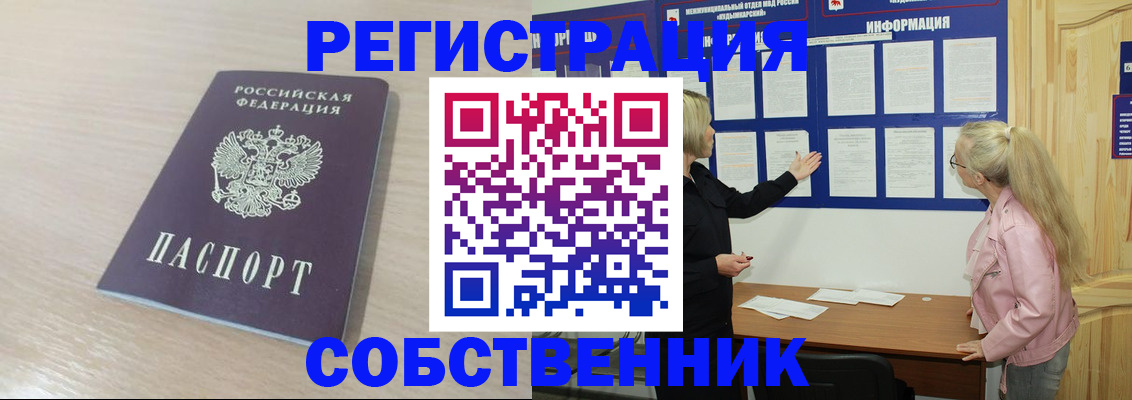 прописка штамп в Карачеве