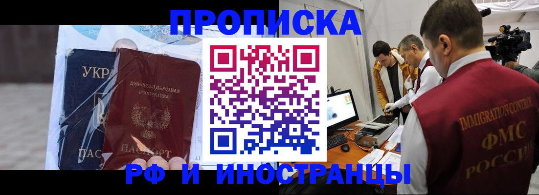 прописка для кредита в Карачеве