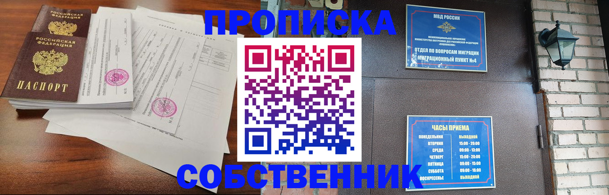 временная регистрация купить в Карачеве